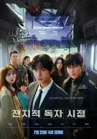 Всеведущий читатель (2025) смотреть онлайн в HD